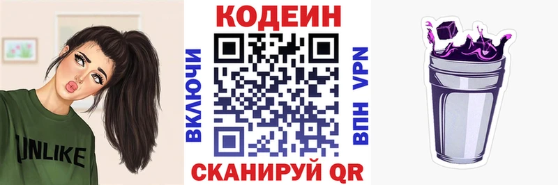магазин  наркотиков  Чапаевск  ссылка на мегу зеркало  Кодеин Purple Drank 